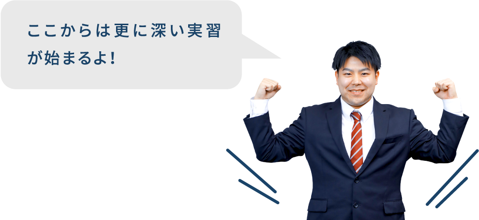 これからは事業部別に分かれて研修を進めるよ！